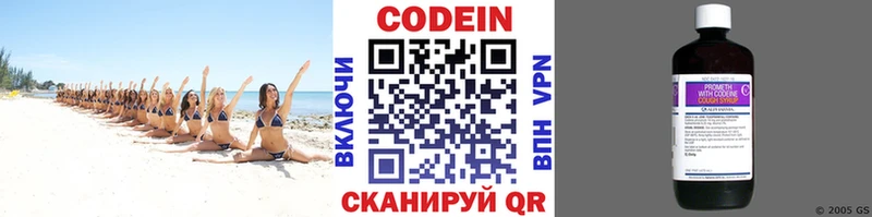 Кодеин Purple Drank купить наркоту Ростов