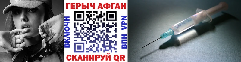 Героин афганец даркнет сайт Ростов