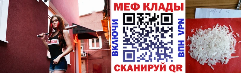 Мефедрон мука  Ростов 