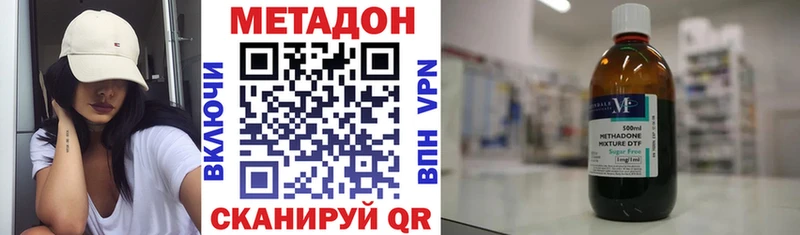 площадка как зайти  Ростов  МЕТАДОН кристалл 